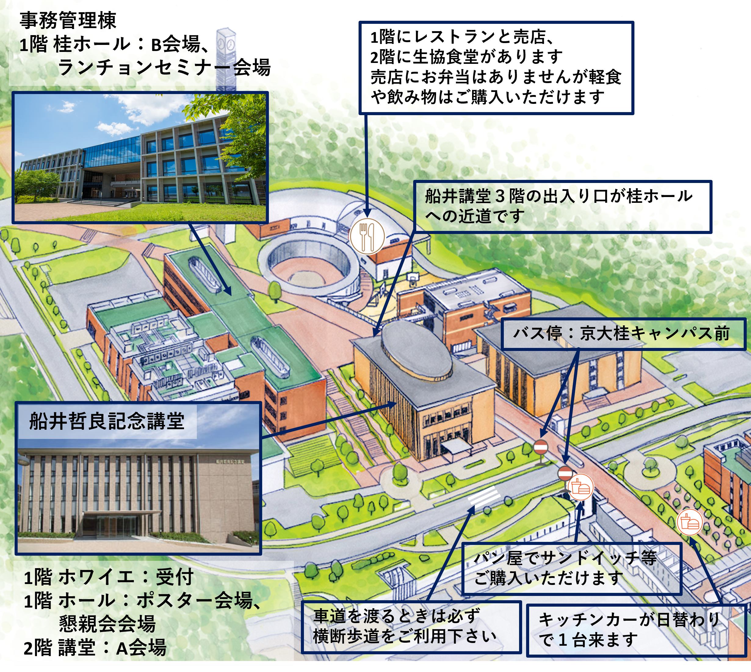 会場周辺図