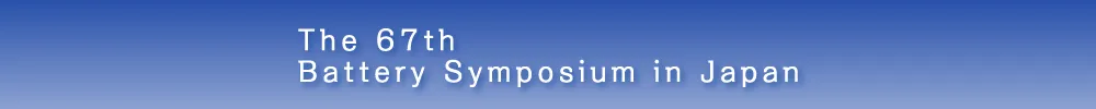 The Battery Symposium in Japan