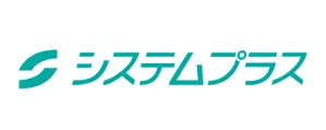 株式会社システムプラス