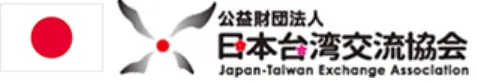 Japan - Taiwan Exchange Association