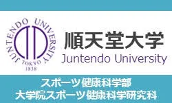 Juntendo University Faculty of Health and Sports Science