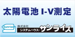 株式会社システムハウス・サンライズ