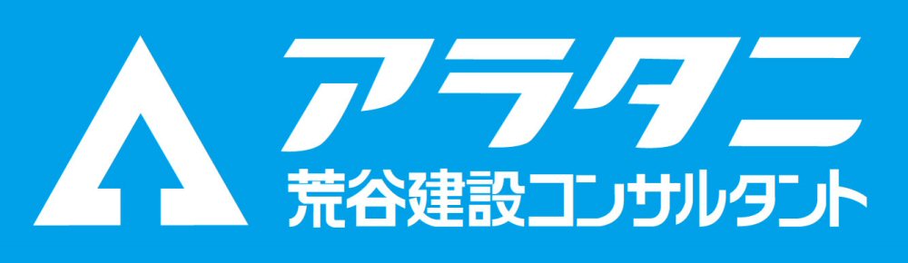 株式会社荒谷建設コンサルタント