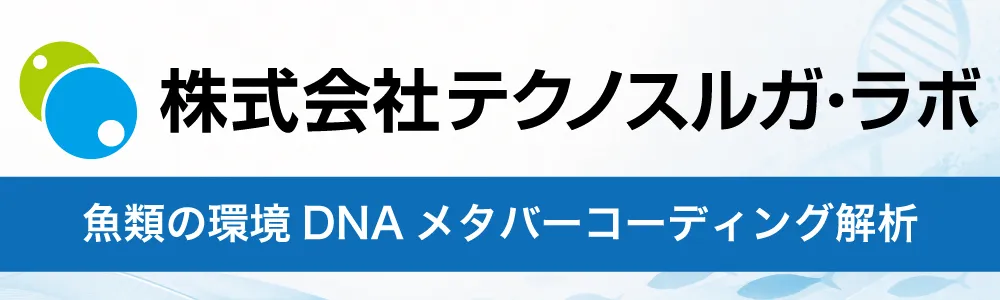 株式会社テクノスルガ・ラボ