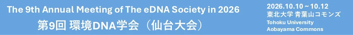 The eDNA Society