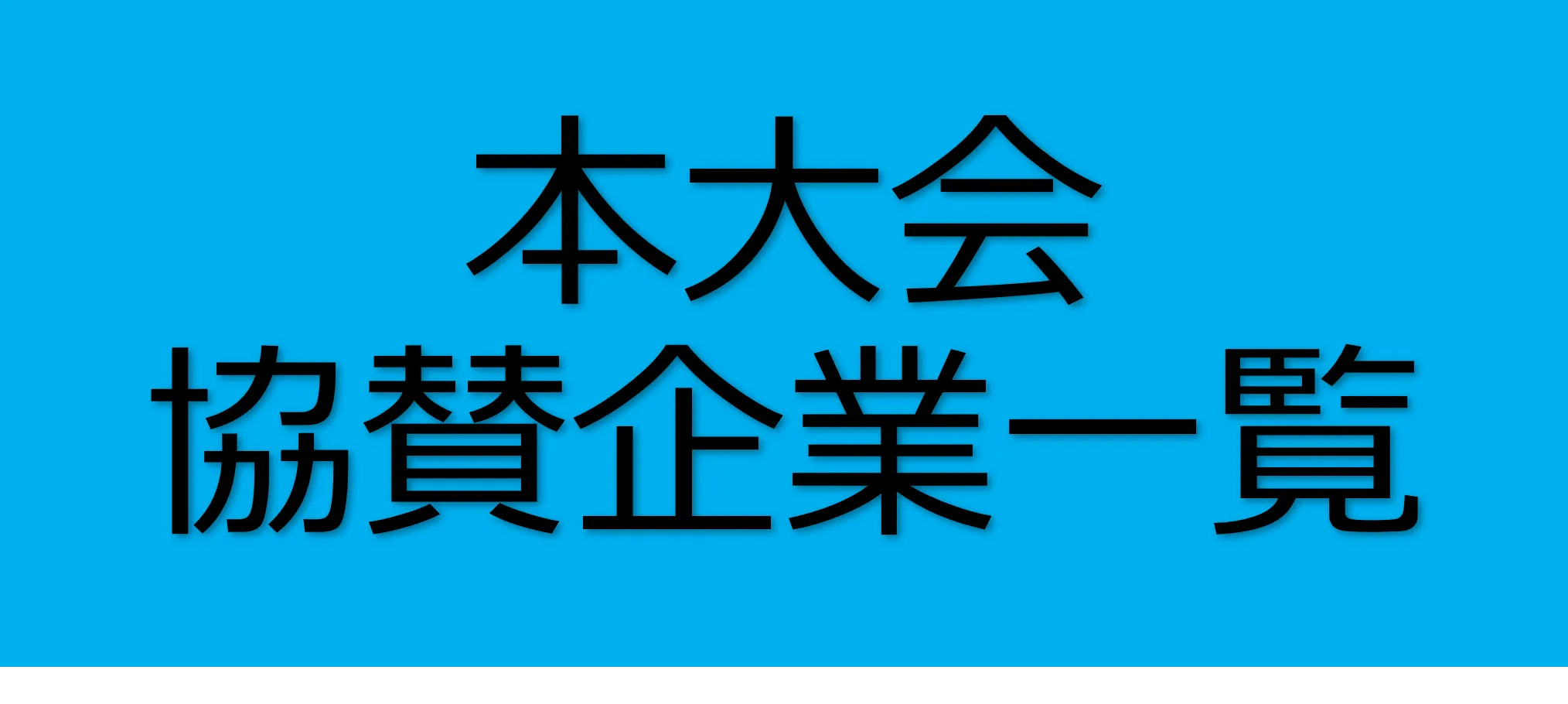 株式会社アトラス