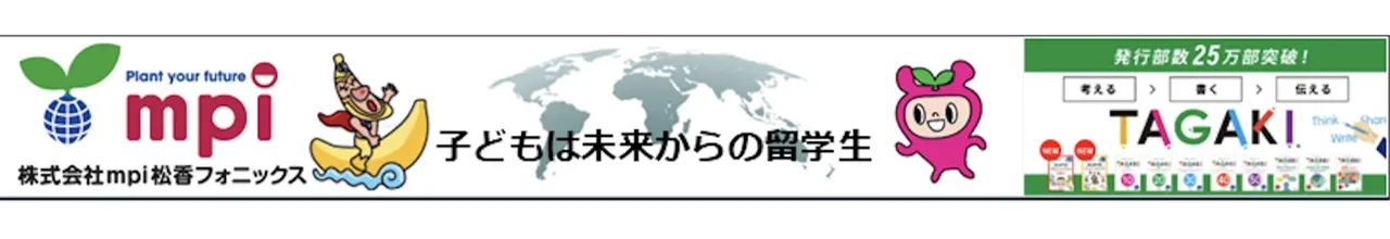 mpi松香フォニックス