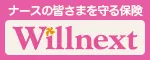 一般社団法人日本看護学校協議会共済会