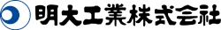 明大工業株式会社