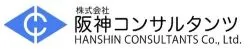 阪神コンサルタンツ