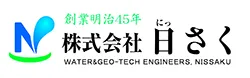 日さく