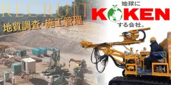 鉱研工業