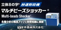 安井器械株式会社