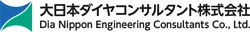 大日本ダイヤコンサルタント株式会社
