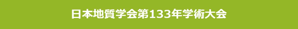 一般社団法人日本地質学会