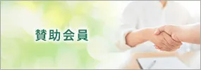 supporting_members