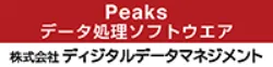 ディジタルデータマネジメント