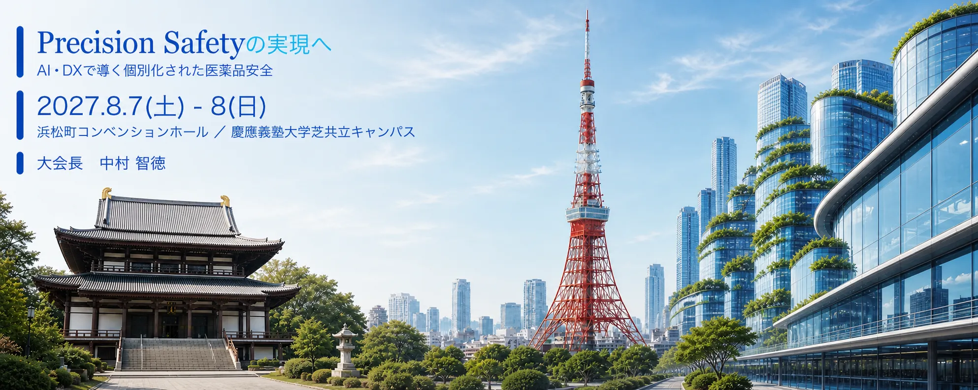 top用ポスターJASDS2027