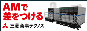 三菱商事テクノス株式会社