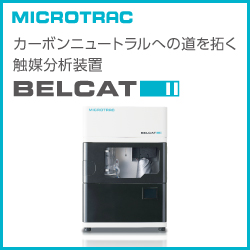 マイクロトラック・ベル
