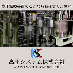 KouatsuSystem