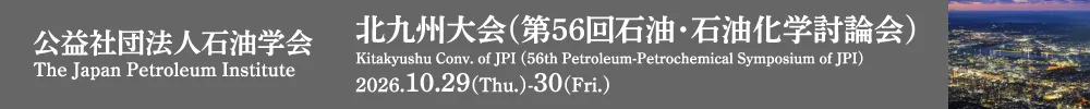 Petroleum-Petrochemical Symposium of JPI