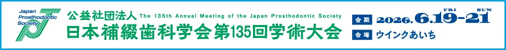 The Annual Meeting of the Japan Prosthodontic Society