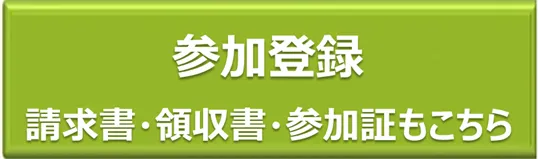 JSAI2026 registration