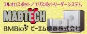 MABTECH
