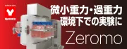 Zeromo