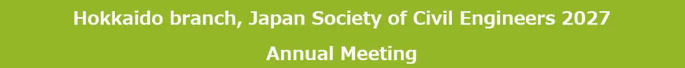 Hokkaido branch, Japan Society of Civil Engineers Annual Meeting