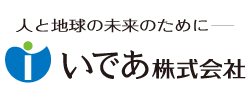 いであ