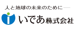 いであ