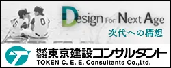 東京建設コンサルタント