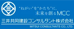 三井共同建設コンサルタント
