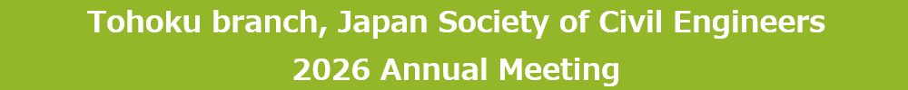 Tohoku branch, Japan Society of Civil Engineers Annual Meeting