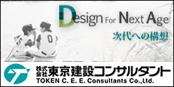 株式会社 東京建設コンサルタント