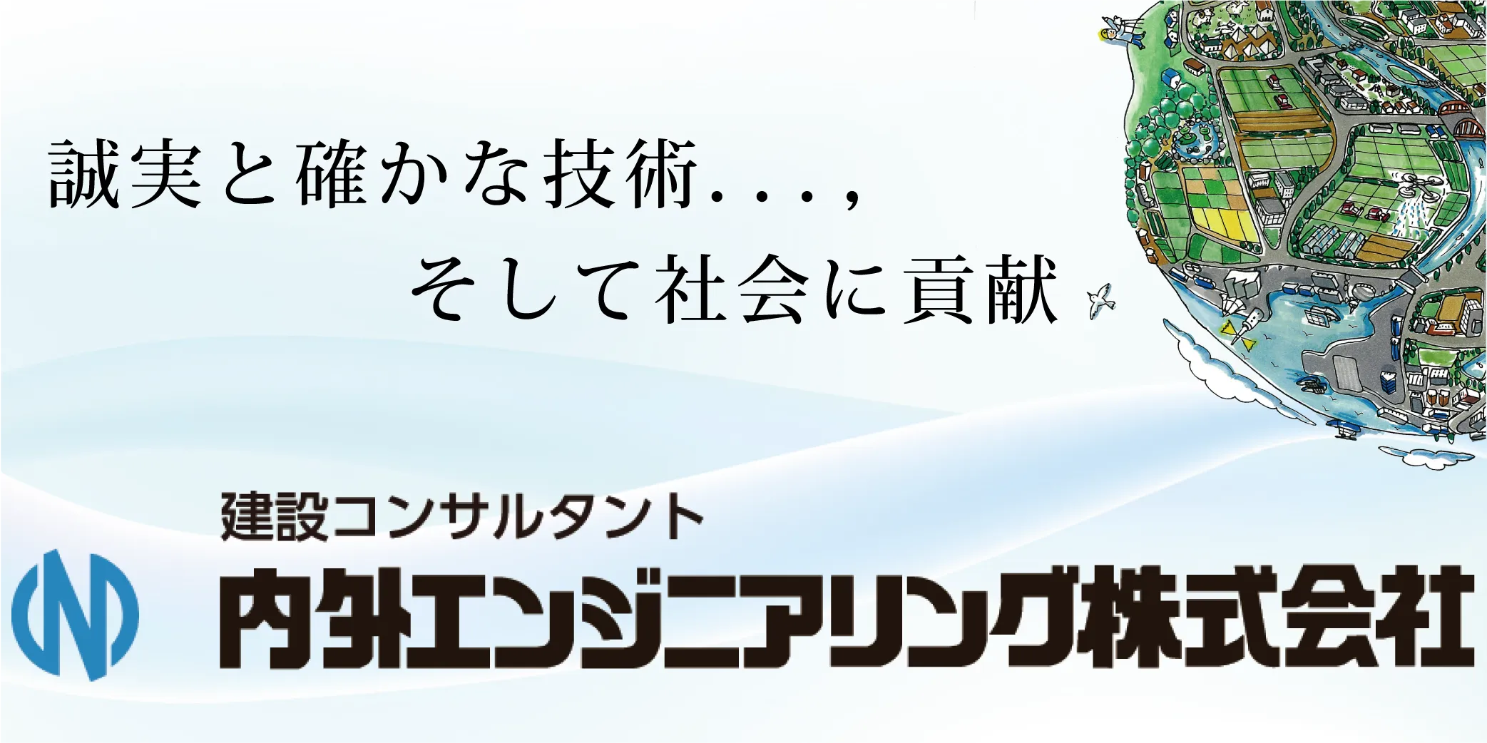 内外エンジニアリング株式会社
