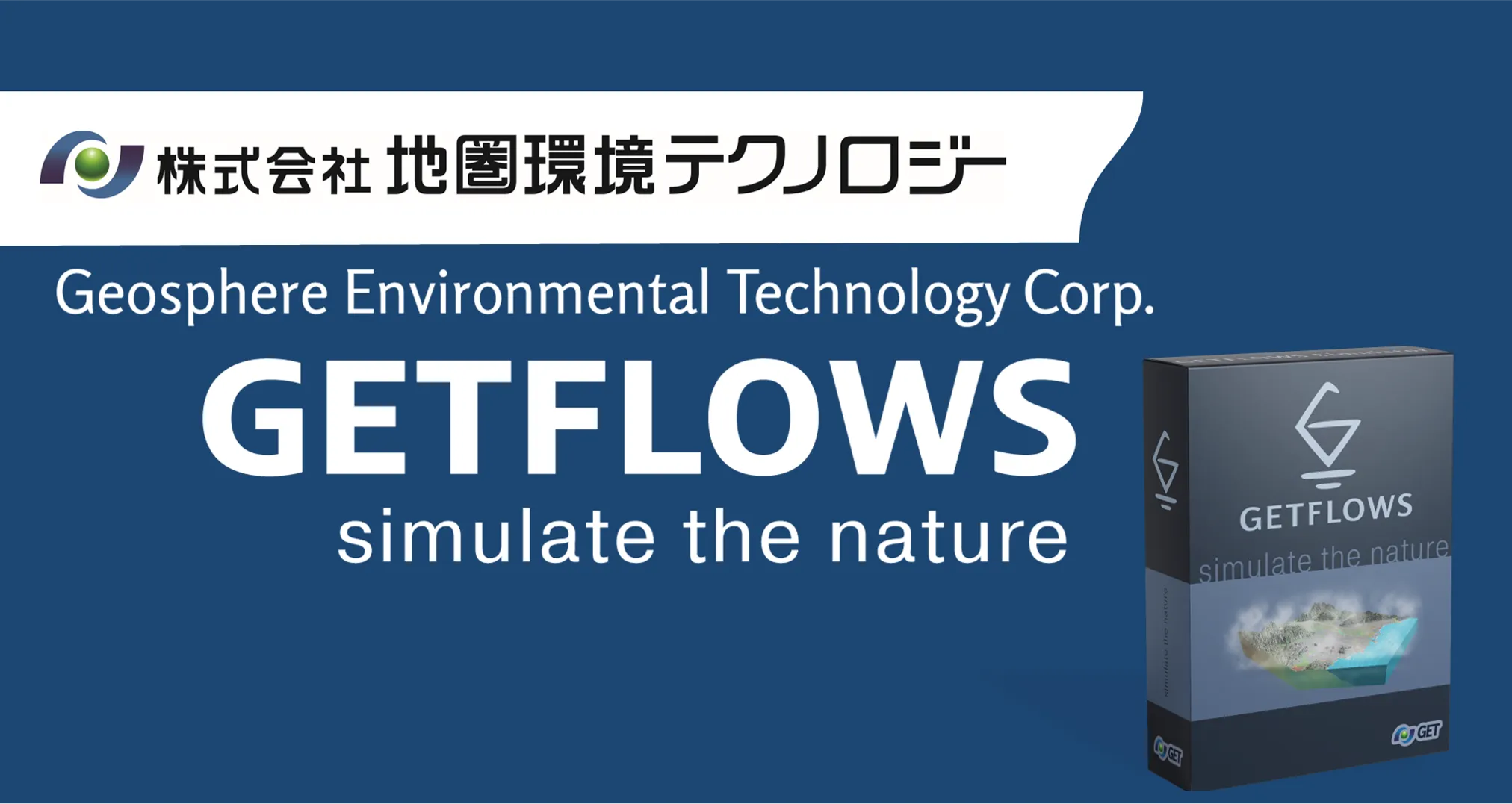 株式会社地圏環境テクノロジー