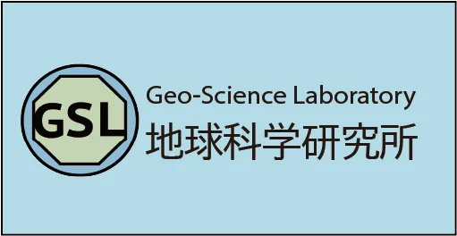 株式会社地球科学研究所