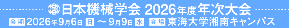 日本機械学会
