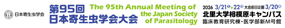 Annual Meeting of the Japanese Society of Parasitology