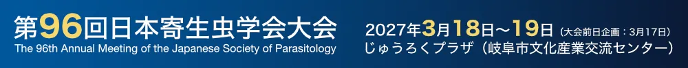 Annual Meeting of the Japanese Society of Parasitology