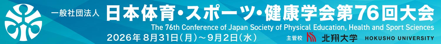 The Conference of the Japan Society of Physical Education, Health and Sports Sciences