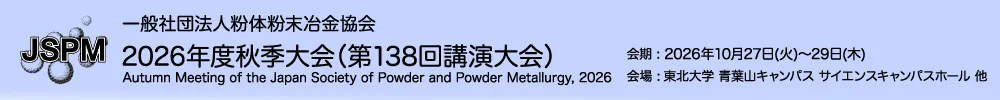 Meeting of Japan Society of Powder and Powder Metallurgy