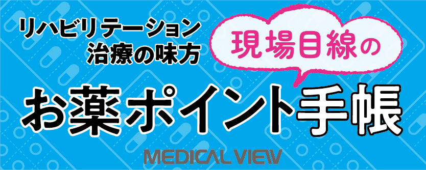 MEDICAl VIEW