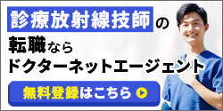 株式会社ドクターネット