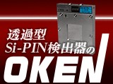 応用光研工業株式会社