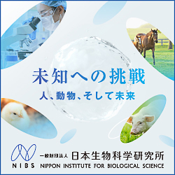 一般財団法人日本生物科学研究所