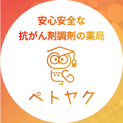 ペトヤク株式会社